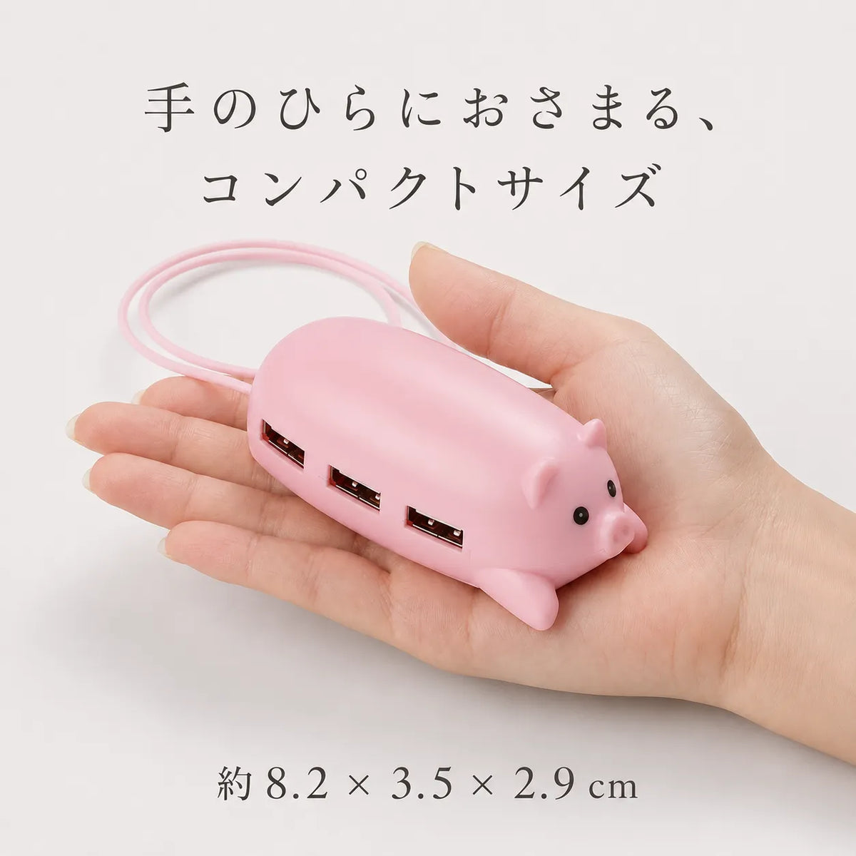 NICOMO ぶたさんUSBハブ