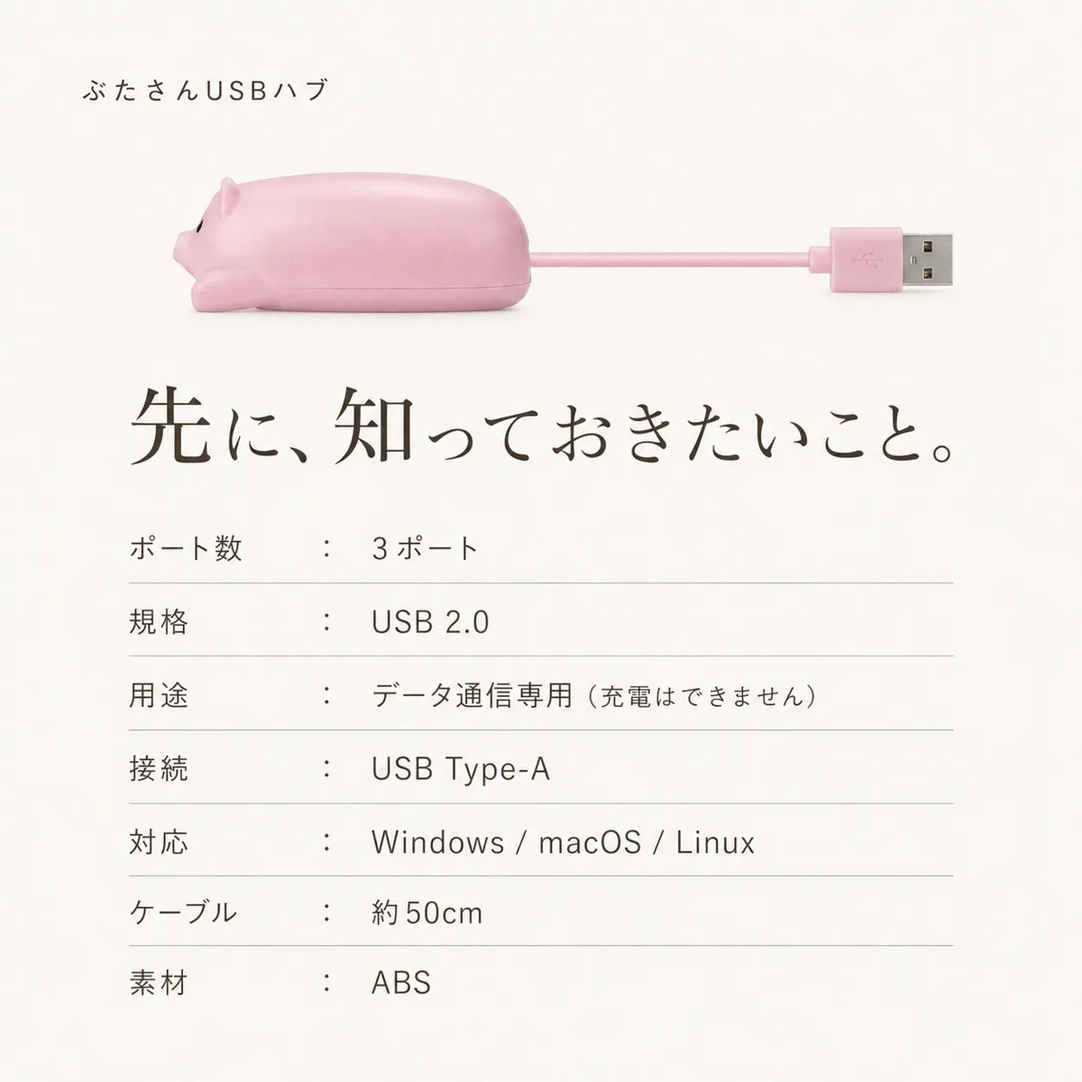NICOMO ぶたさんUSBハブ
