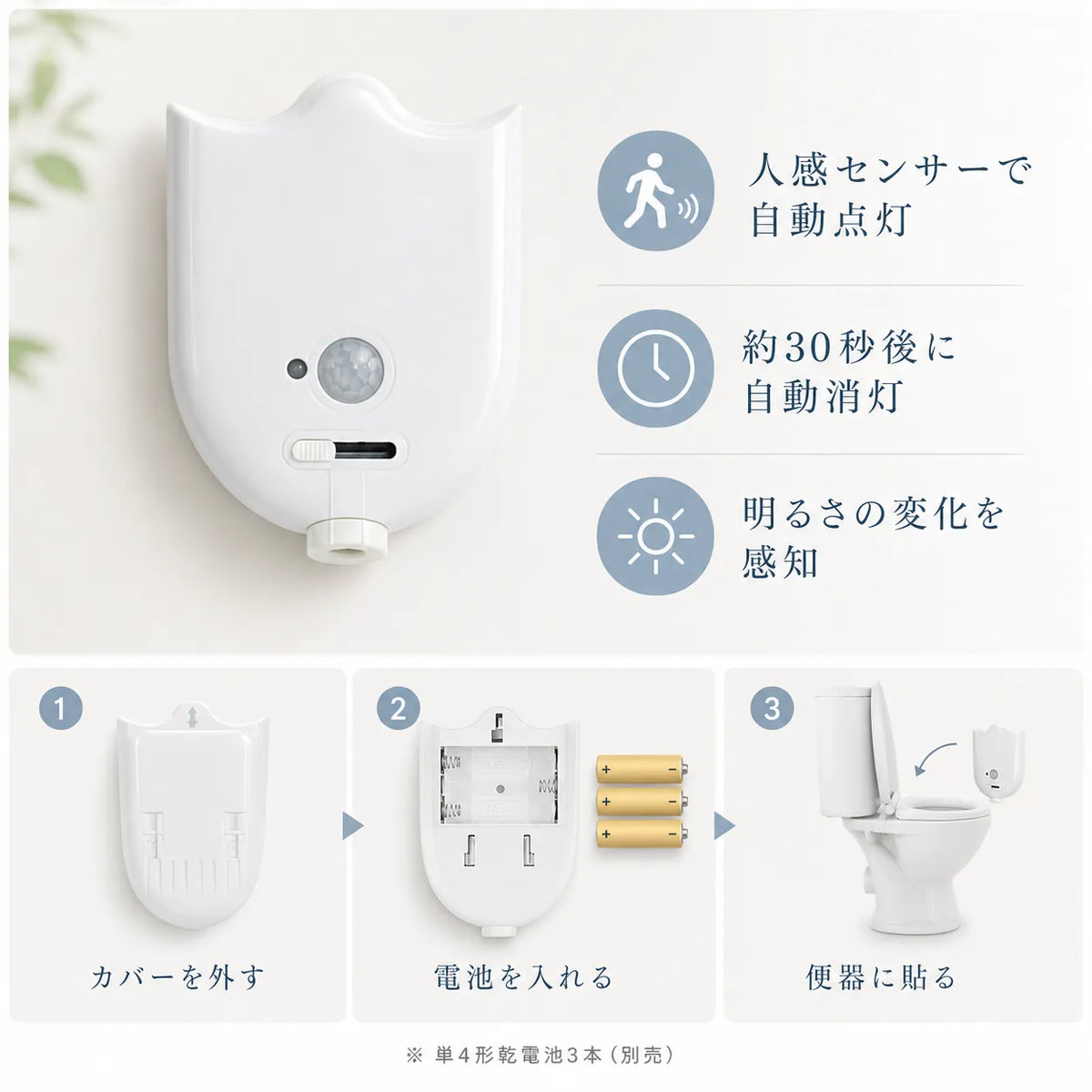 NICOMO トイレまとあてライト