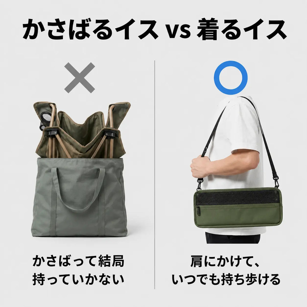 NICOMO ショルダーチェア