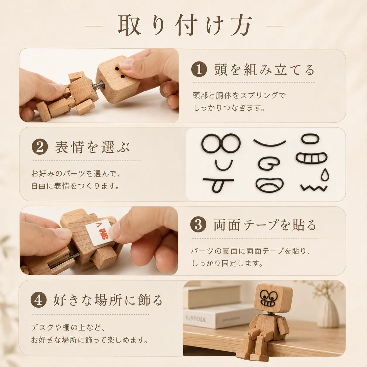NICOMO ゆらゆら木製マン