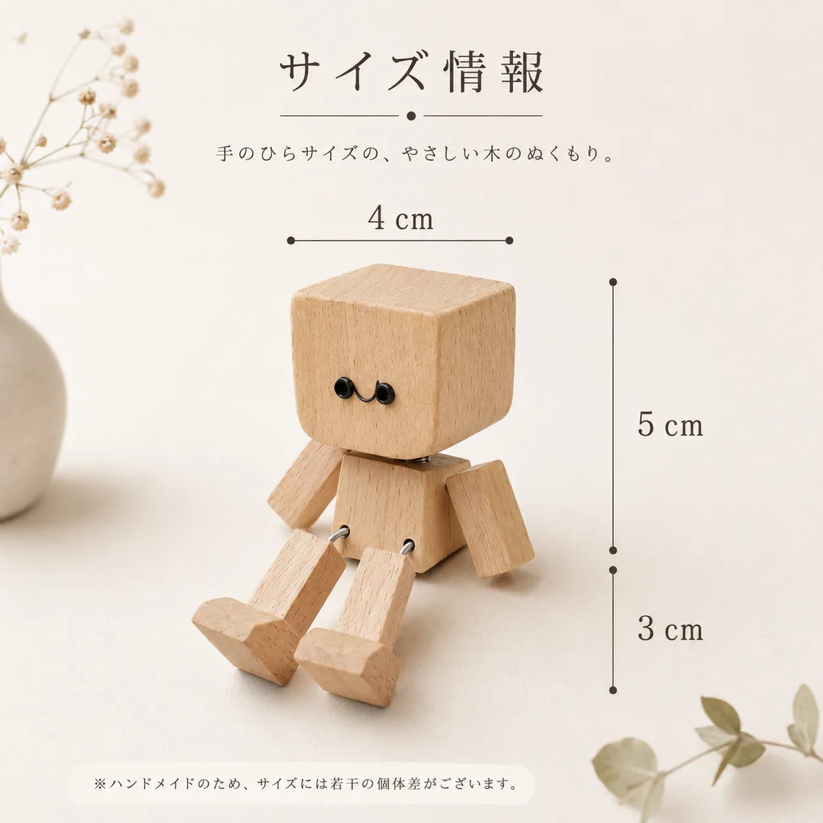 NICOMO ゆらゆら木製マン