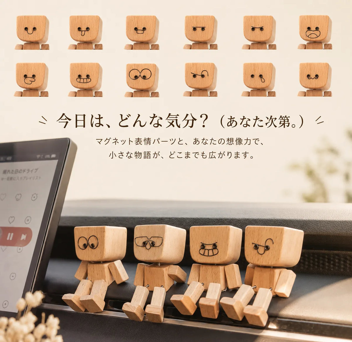 NICOMO ゆらゆら木製マン