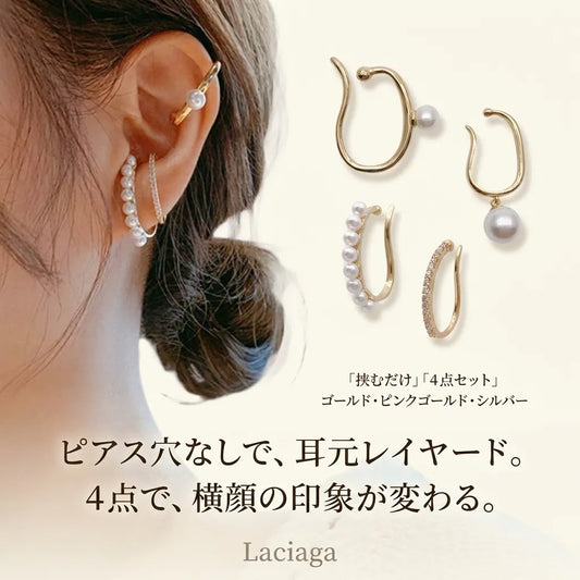 NICOMO 4点イヤーカフスタイリングセット