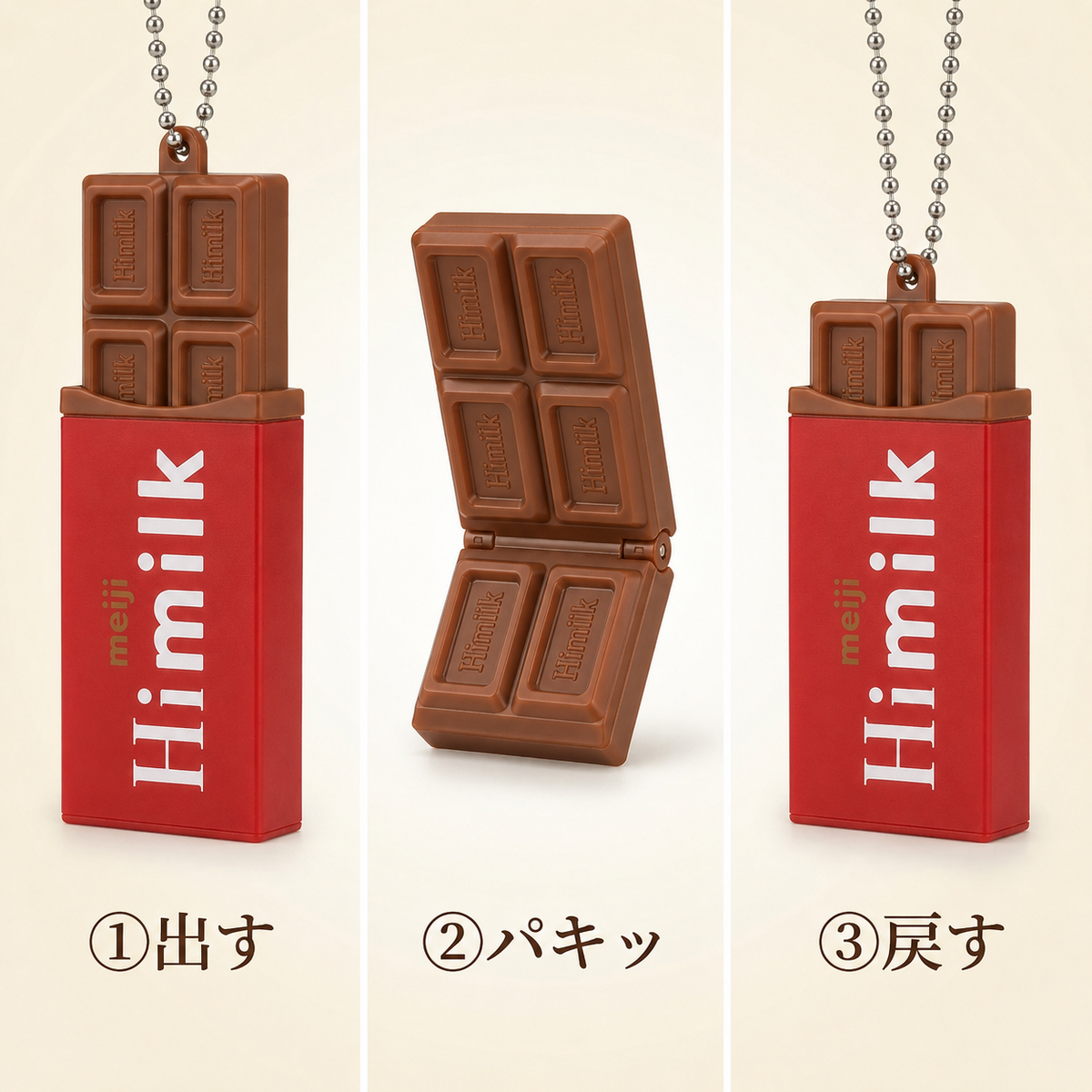 NICOMO 無限パキッとチョコ キーホルダー