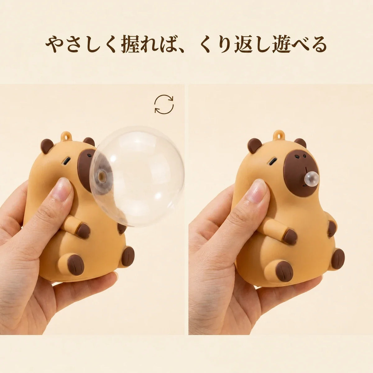 NICOMO あわぷくカピバラ