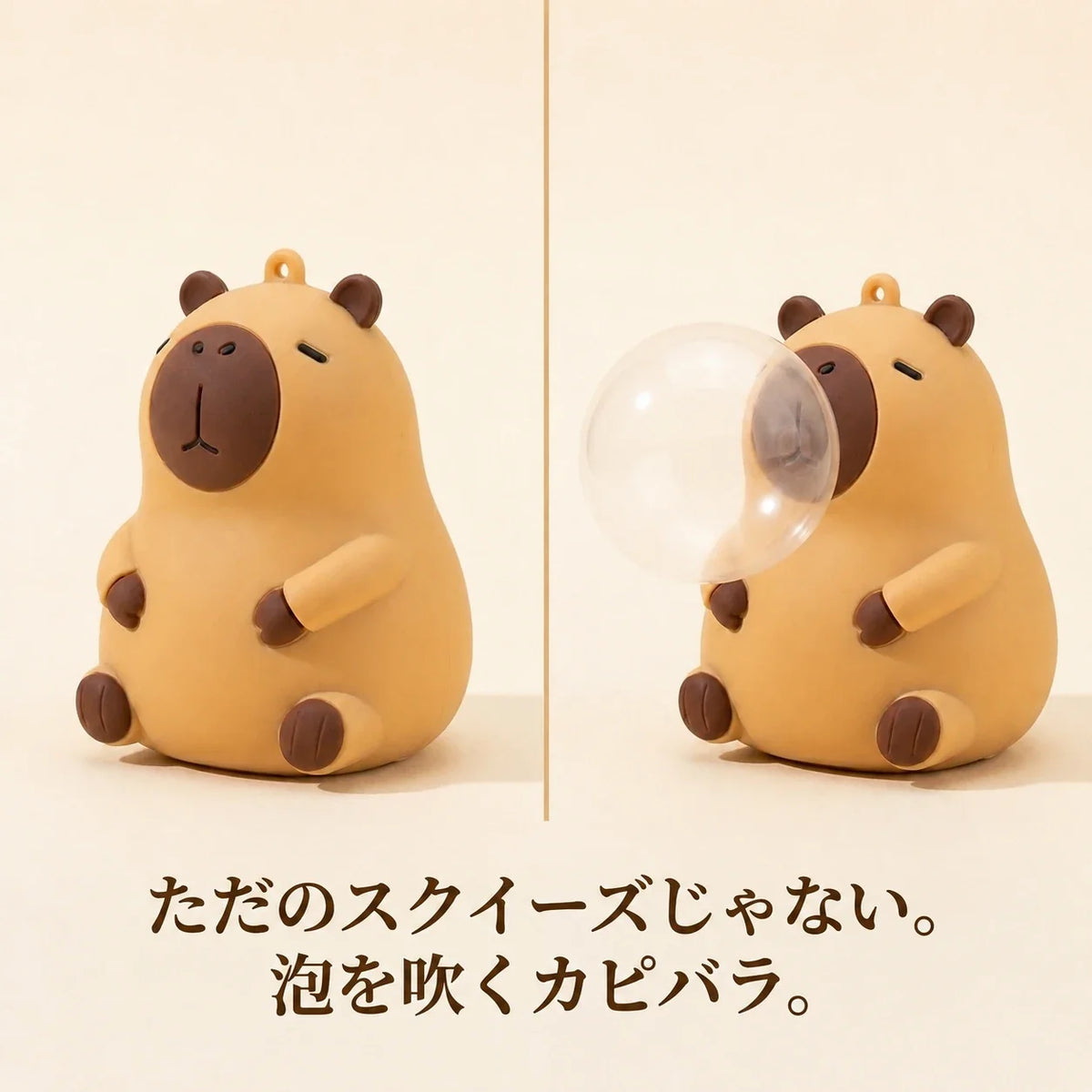 NICOMO あわぷくカピバラ