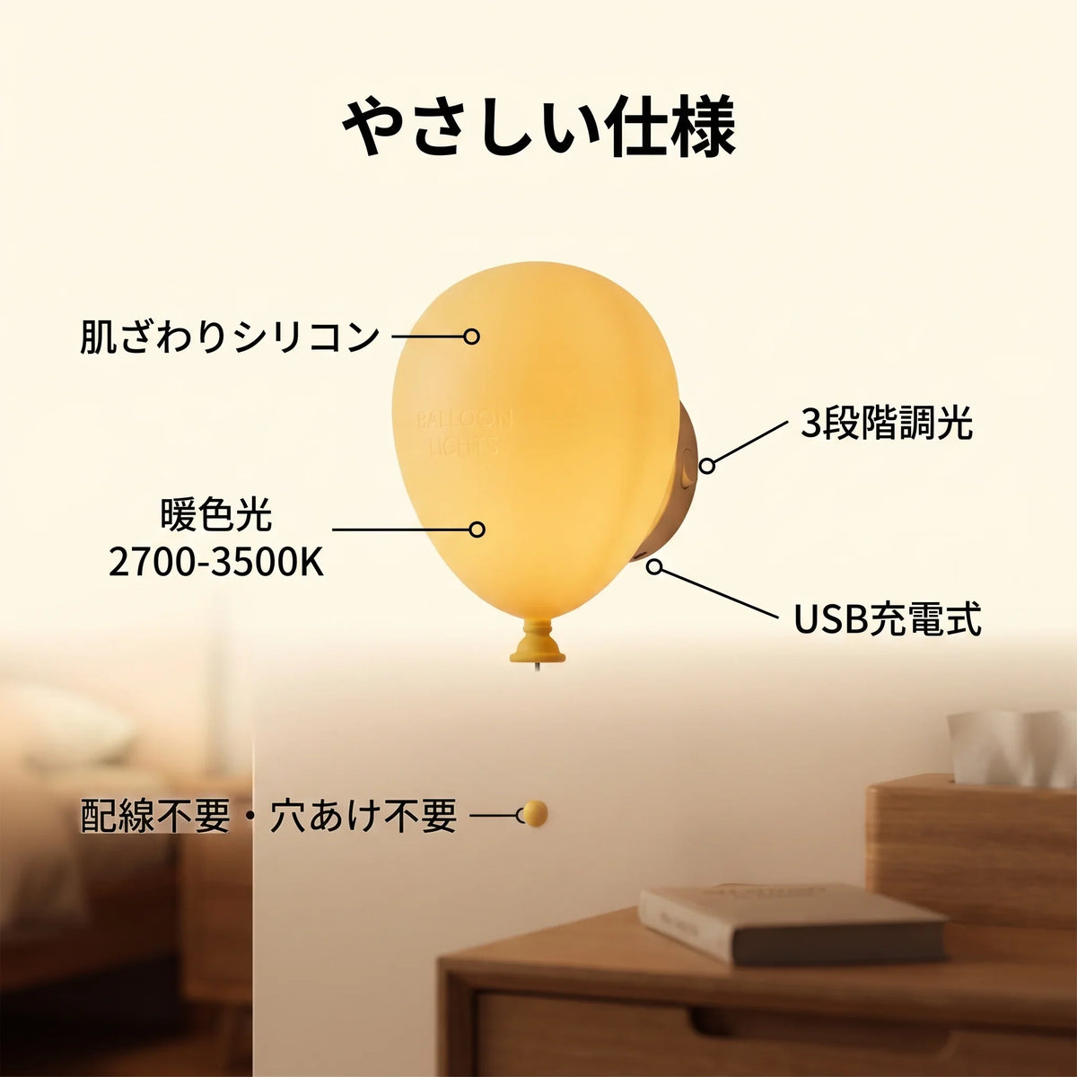 NICOMO バルーンライト