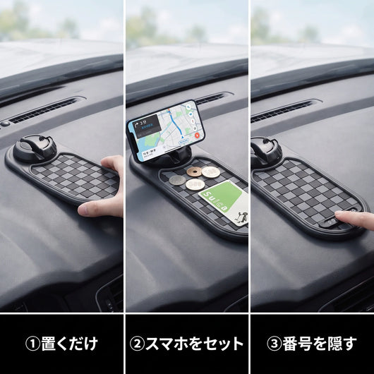 NICOMO 多機能ダッシュボードマット