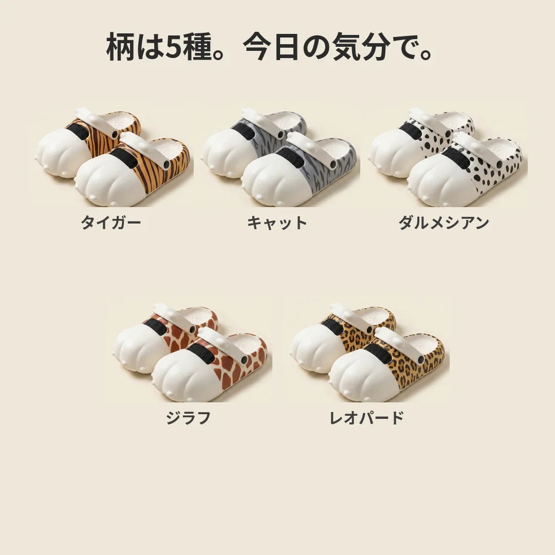 NICOMO アニマル肉球サボサンダル