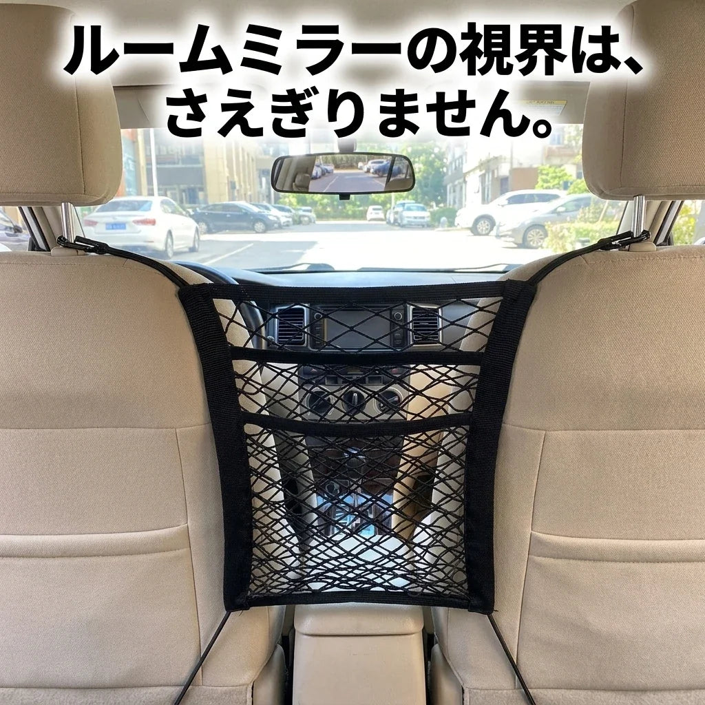 NICOMO シート間 収納ネット