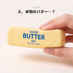 NICOMO バタースクイーズ