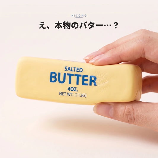 NICOMO バタースクイーズ