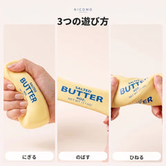 NICOMO バタースクイーズ