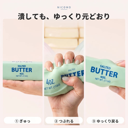 NICOMO バタースクイーズ