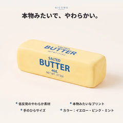 NICOMO バタースクイーズ