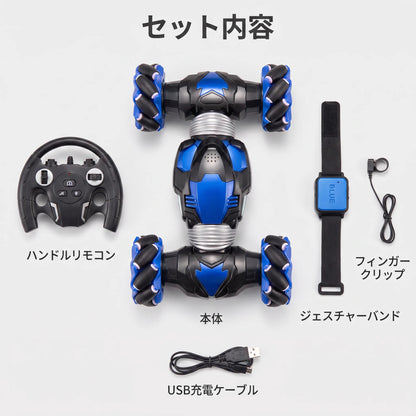NICOMO ジェスチャースタントカー