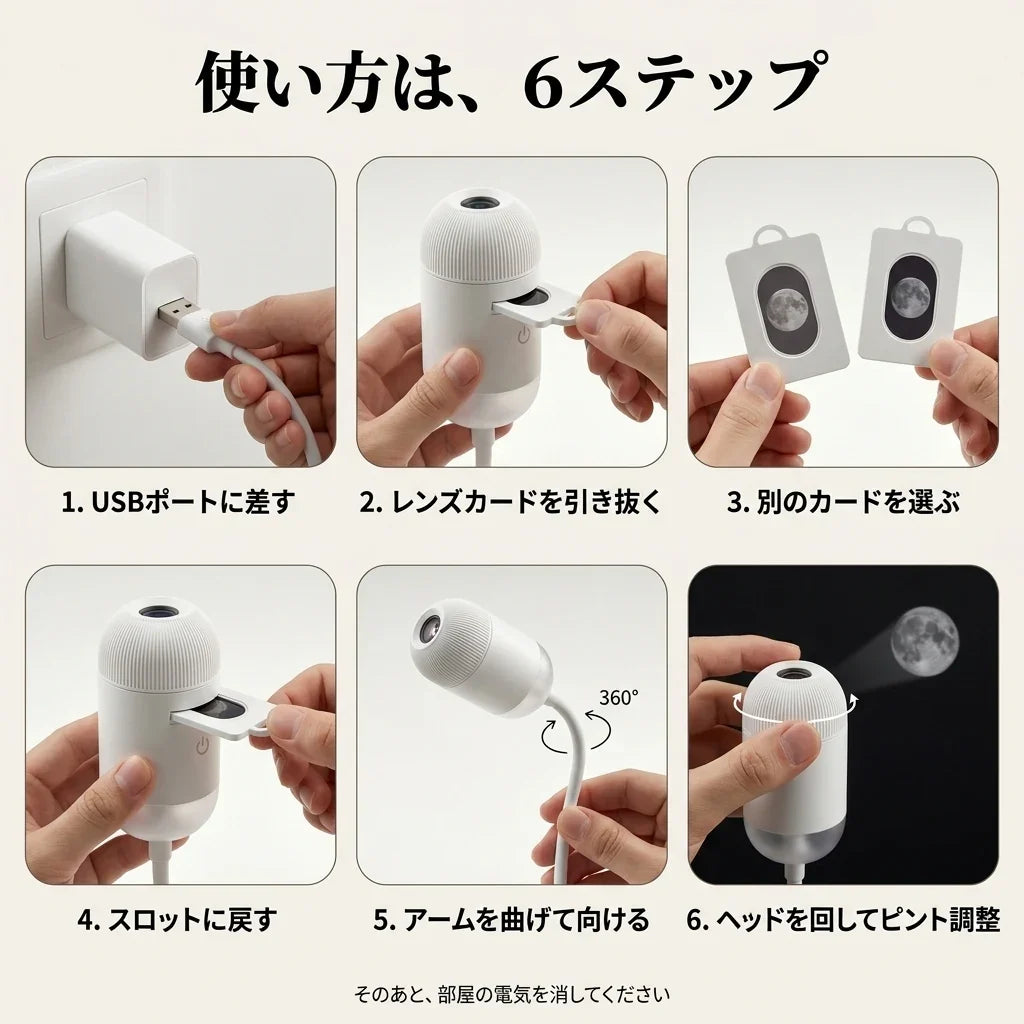 NICOMO 星空ライト