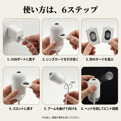 NICOMO 星空ライト