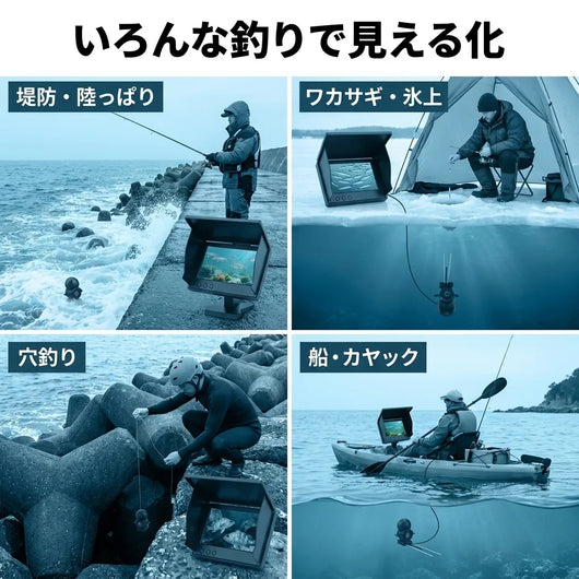 NICOMO 水中カメラ