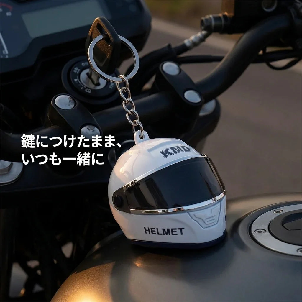 NICOMO 光るヘルメットキーホルダー