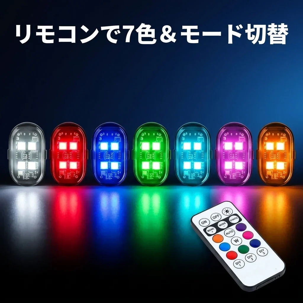 NICOMO ワイヤレスアクセントLED