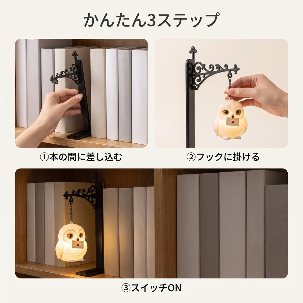 NICOMO 灯りの本棚オーナメント