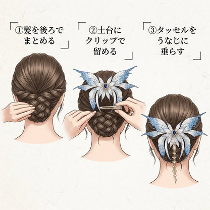 NICOMO バタフライヘアクリップ