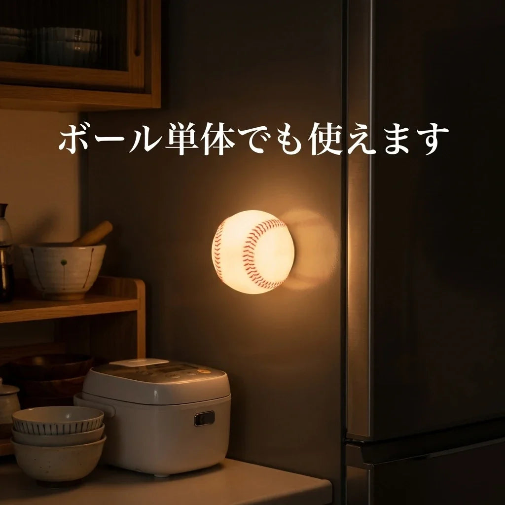 NICOMO 野球ボールライト