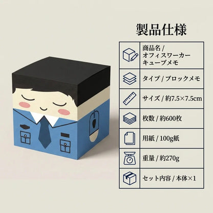 NICOMO オフィスワーカー キューブメモ