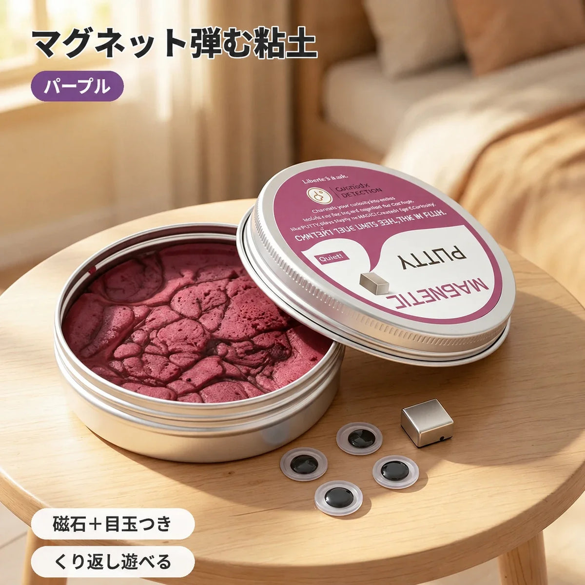 NICOMO マグネット粘土