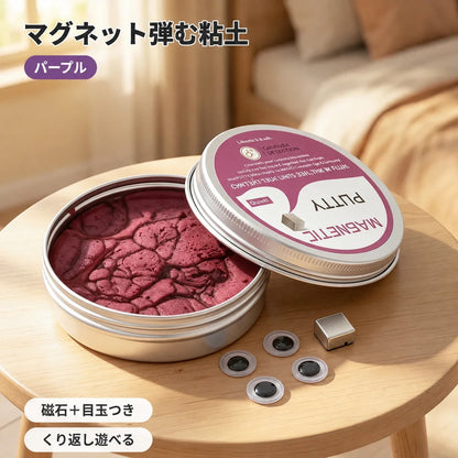 NICOMO マグネット粘土