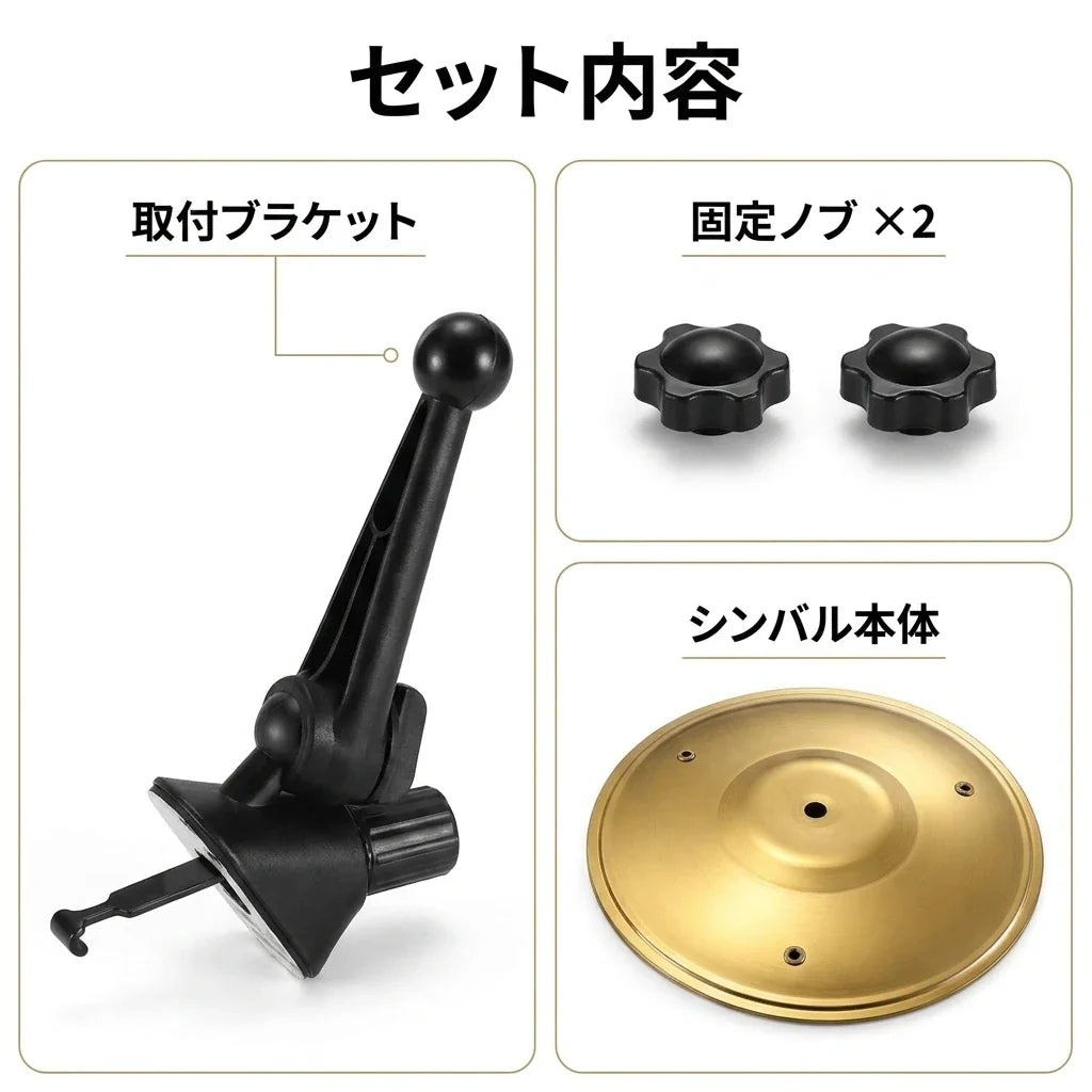 NICOMO 車用ミニシンバル