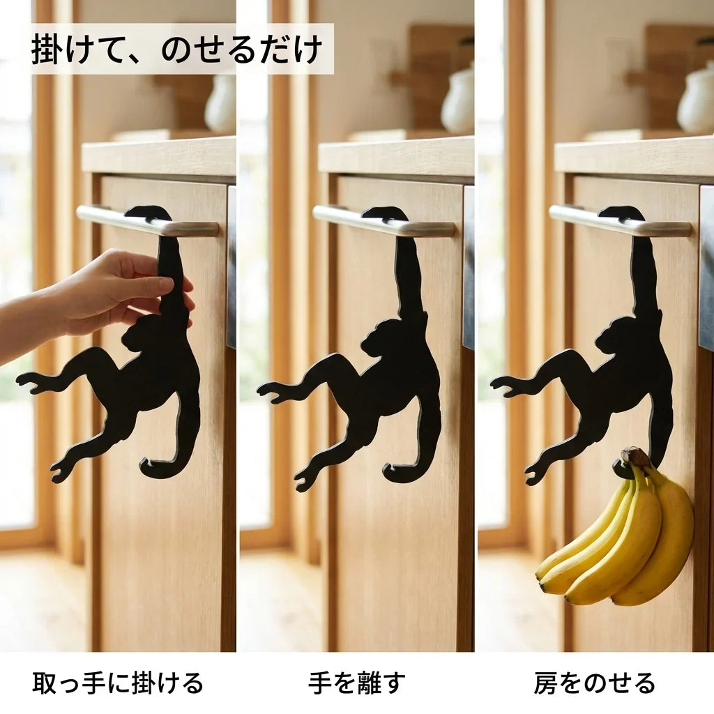 NICOMO モンキーバナナハンガー