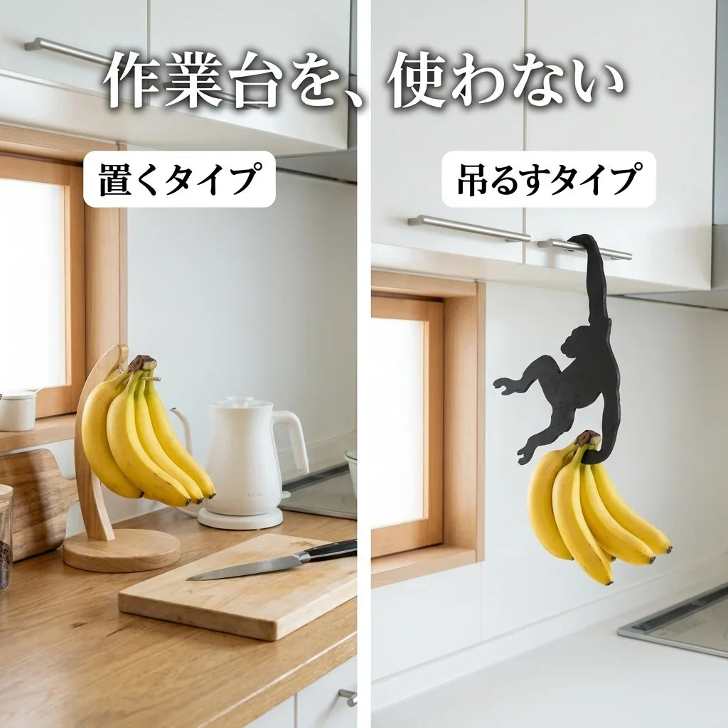 NICOMO モンキーバナナハンガー