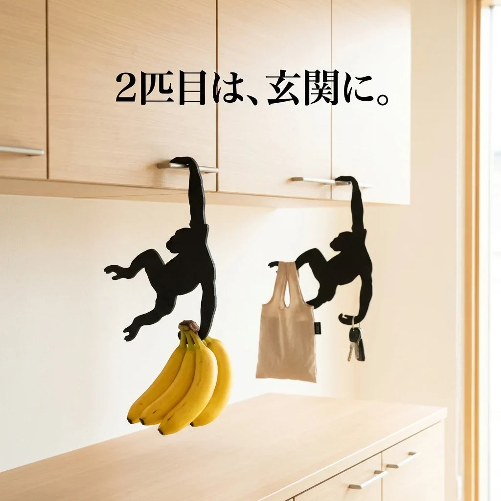 NICOMO モンキーバナナハンガー