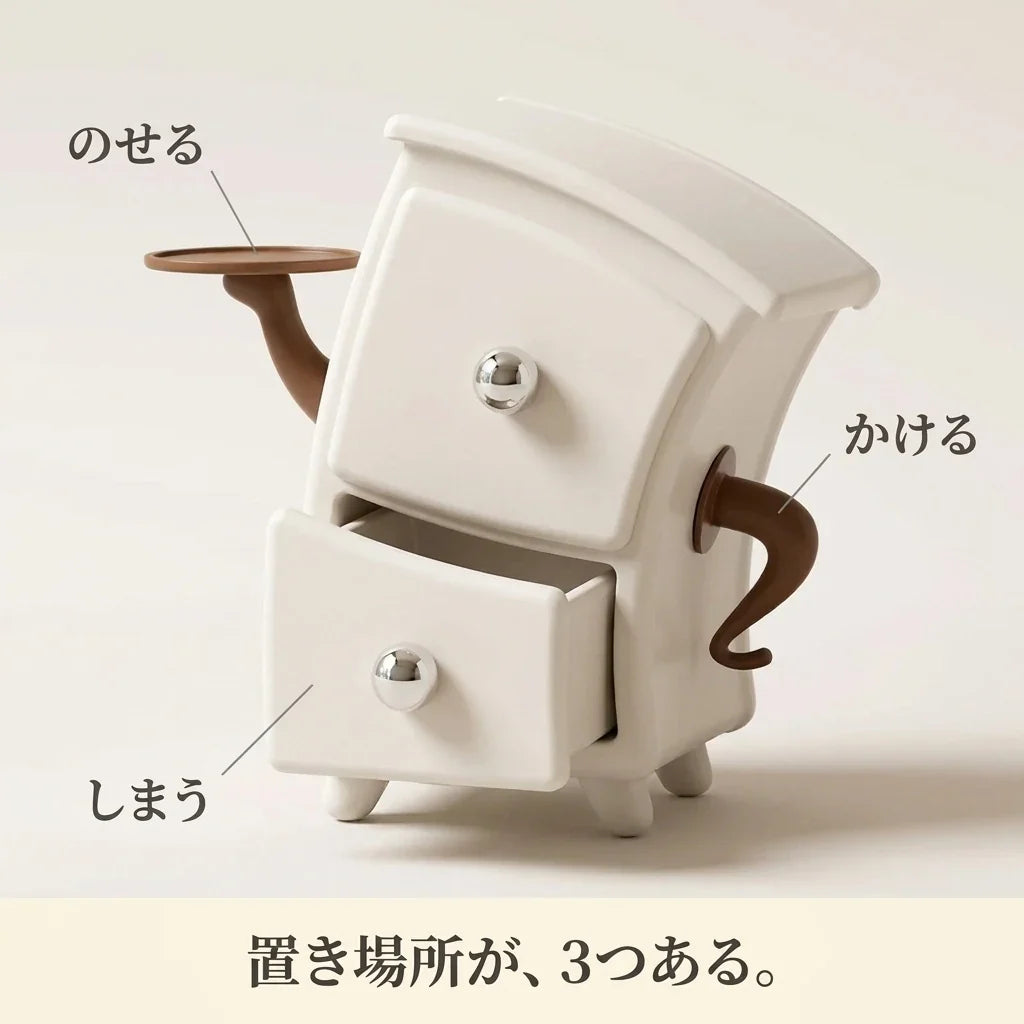 NICOMO やれやれチェスト