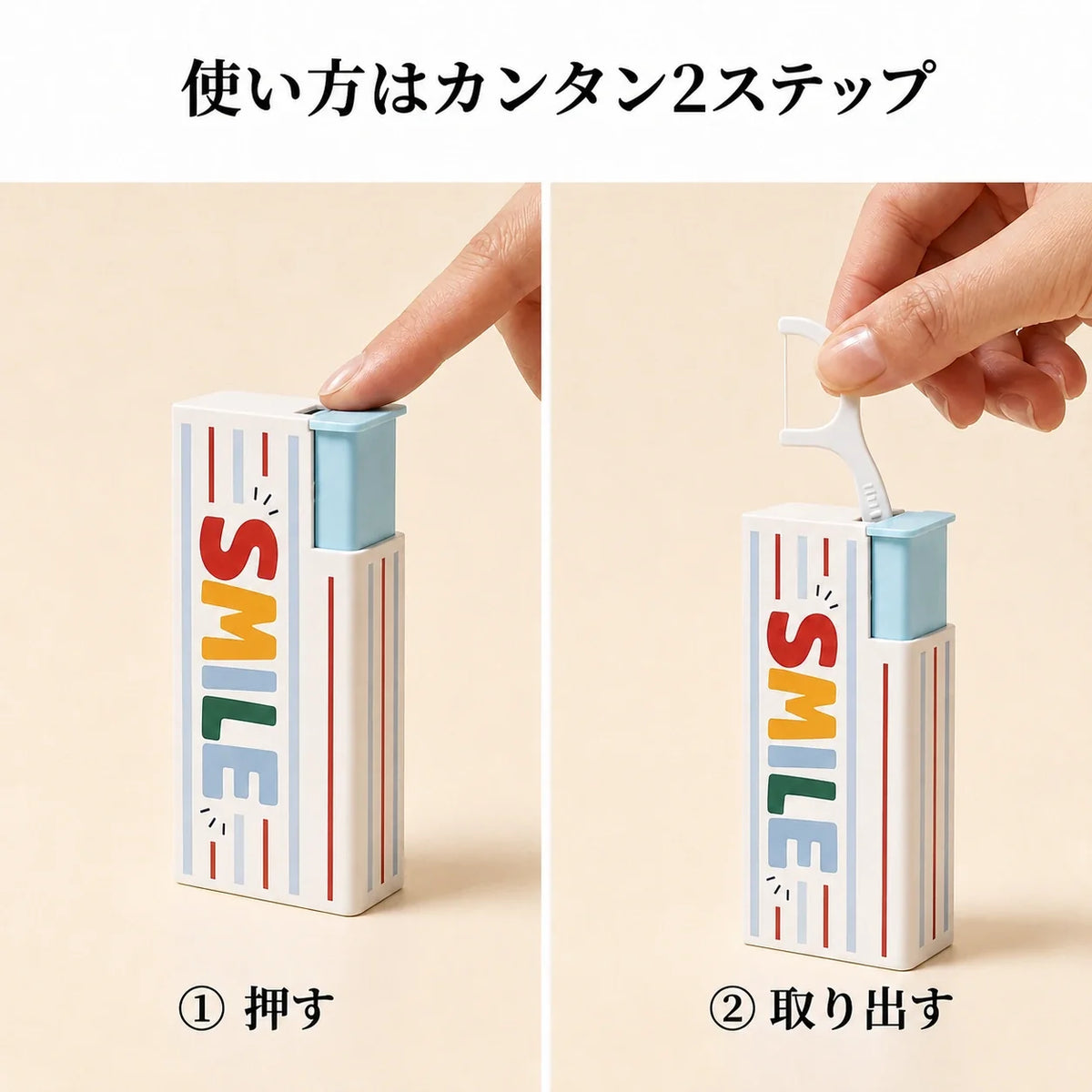 NICOMO ワンプッシュフロスケース
