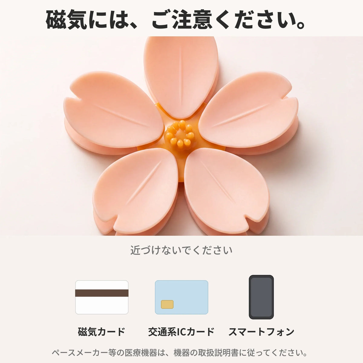 NICOMO さくらマグネットクリップ