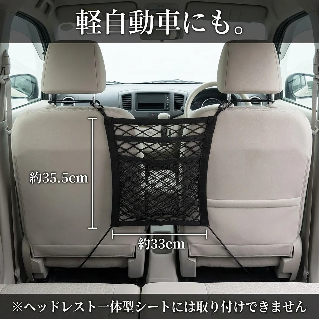 NICOMO シート間 収納ネット