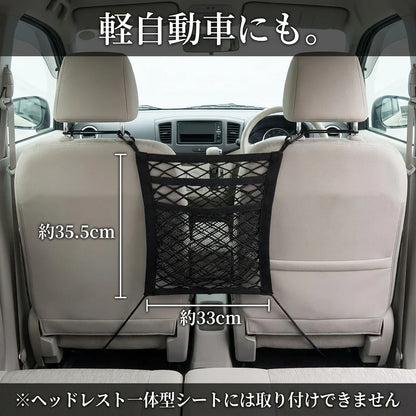NICOMO シート間 収納ネット