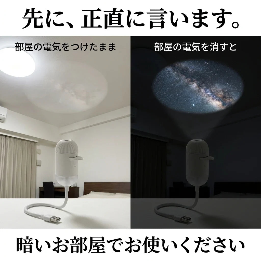 NICOMO 星空ライト