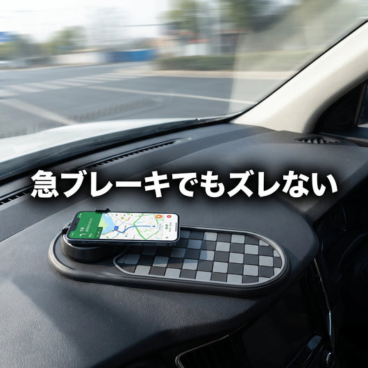 NICOMO 多機能ダッシュボードマット