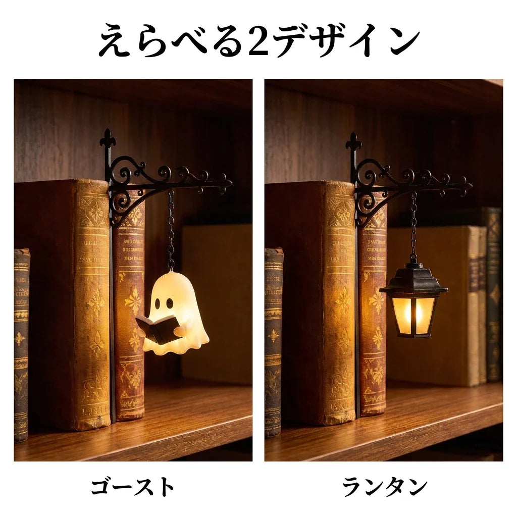 NICOMO ブックシェルフランタン