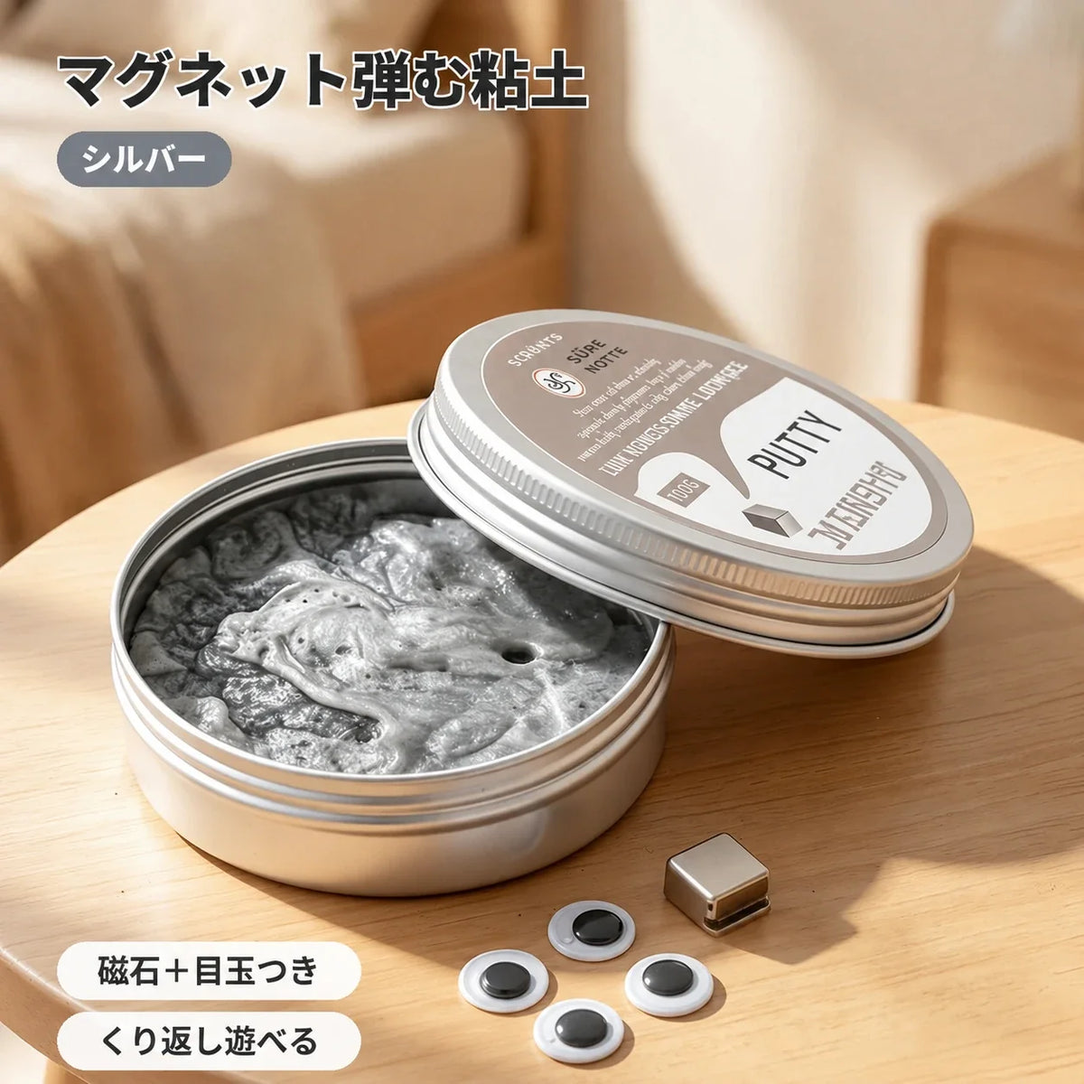 NICOMO マグネット粘土