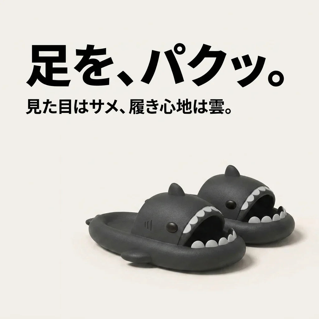 NICOMO サメサンダル