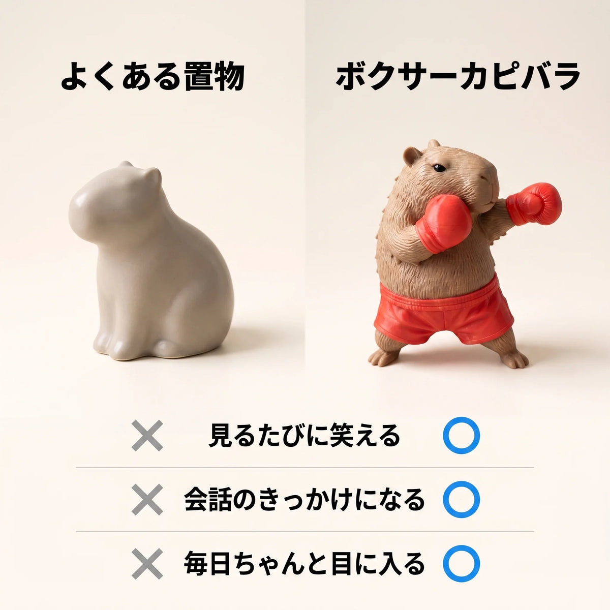 NICOMO ボクサーカピバラ