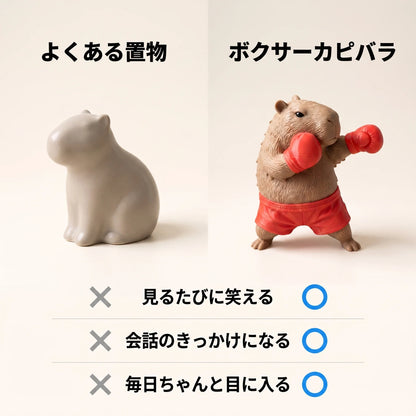 NICOMO ボクサーカピバラ