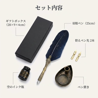 NICOMO 羽根ペンセット