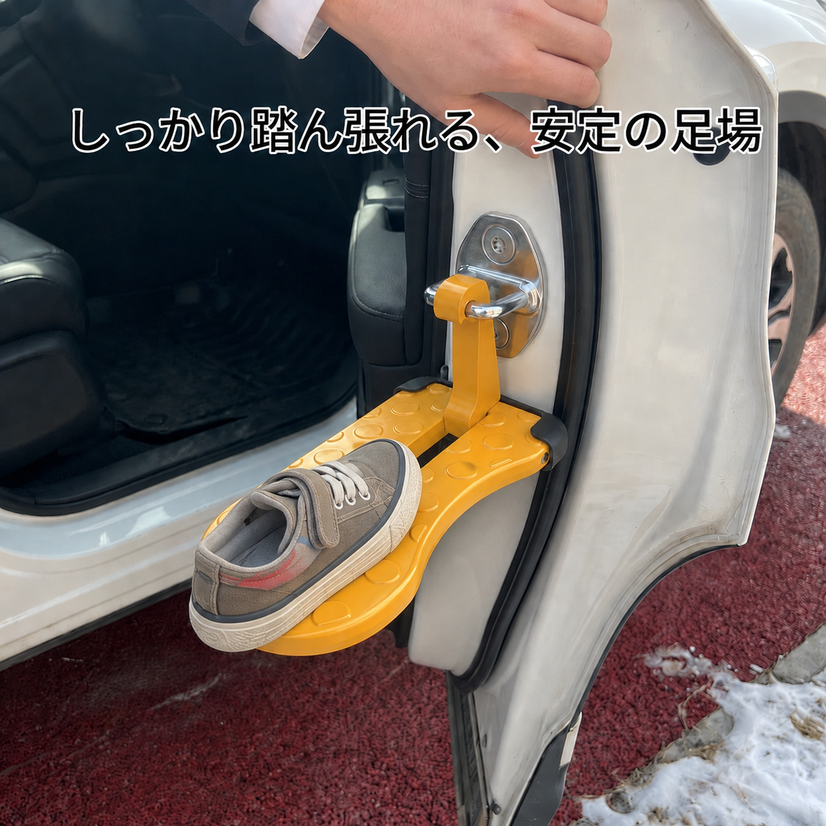 NICOMO 車ドアステップ